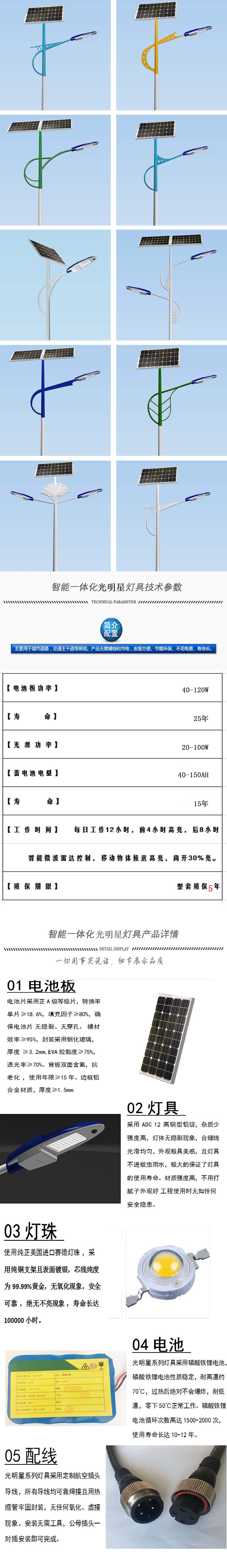 光明星详情页.jpg